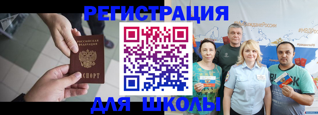 купить прописку в Кинешме