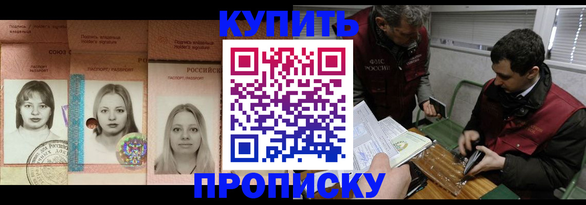 прописка для военкомата в Кинешме