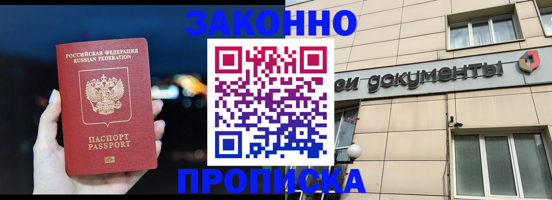 временная регистрация поиск в Кинешме